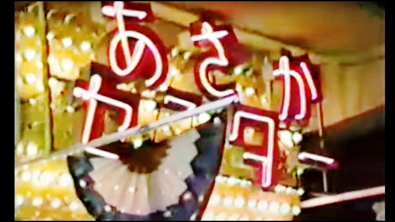 昭和の朝霞3⃣～根岸台　Asaka City