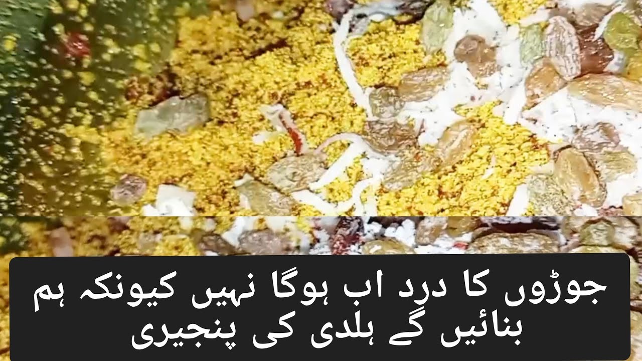 Panjiri that relieves joint pain#trending#recipe#painkiler#panjieri