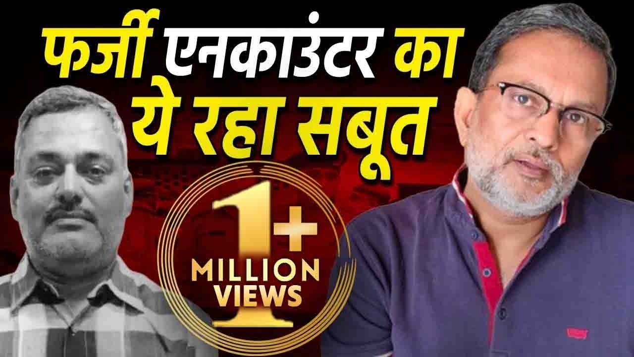Vikas Dubey Encounter : भैसों का झुंड और UP STF की खुलती पोल | Ajit Anjum