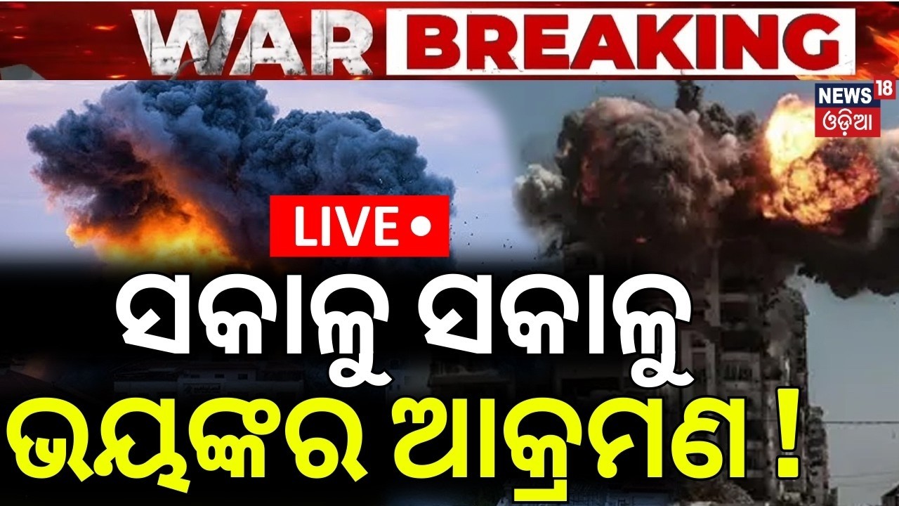 LIVE: ଯୁଦ୍ଧକୁ ଓହ୍ଲାଇଲା ଭାରତ ! Strait of Hormuz Open For India China And Russia | Iran America |N18G