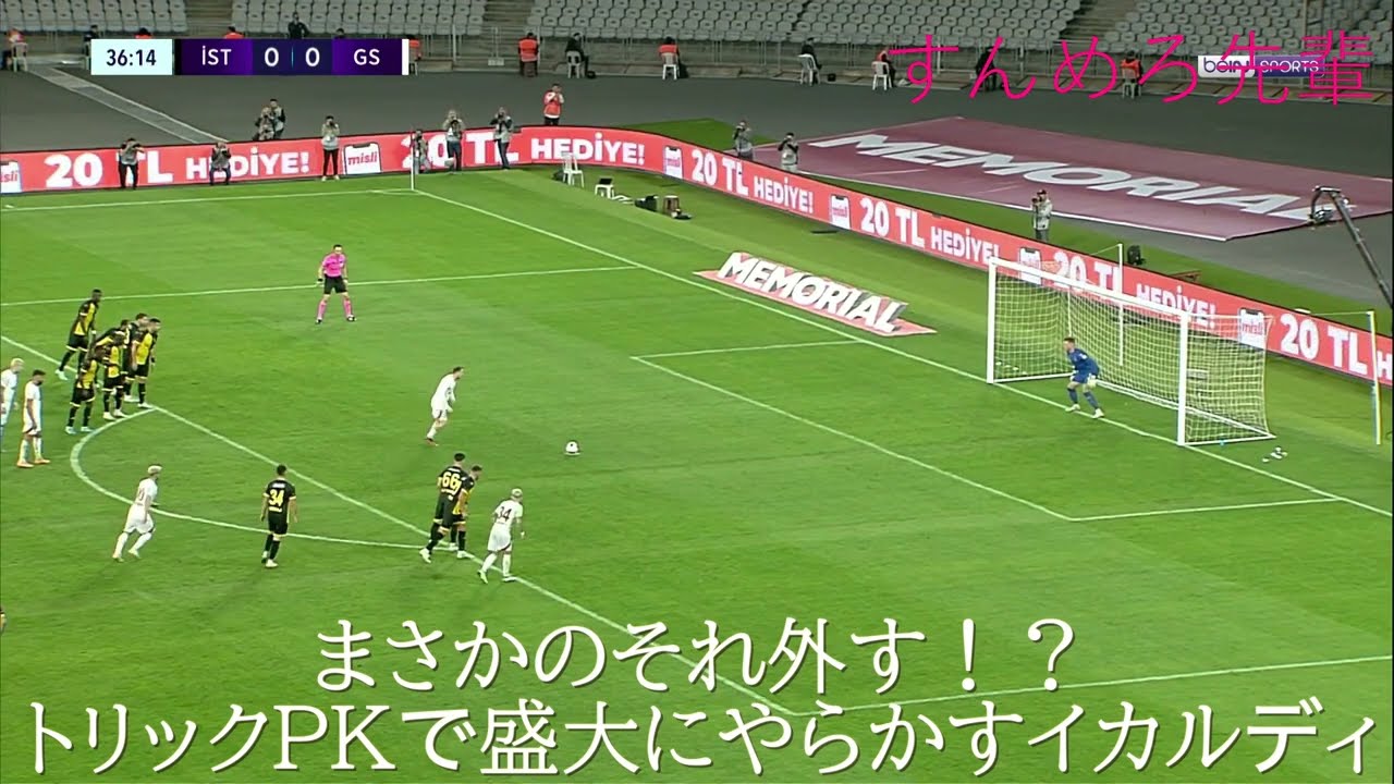 トリックPK集