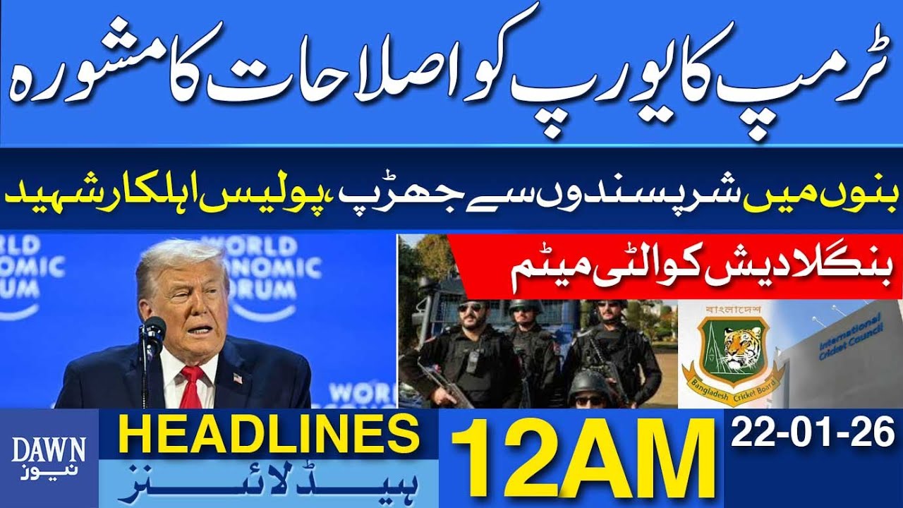 Trump Advises Europe to Reform | Dawn News Headlines 12 AM | 22-01-2026