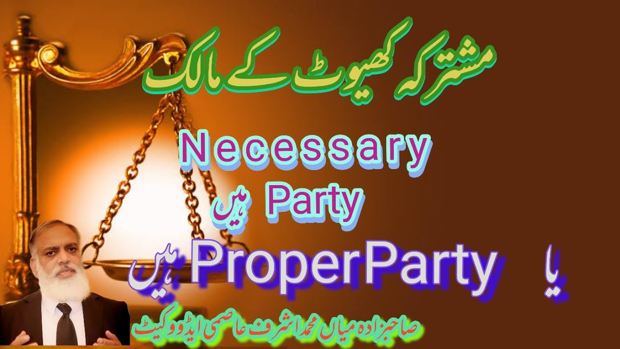 Co..Ownwr of Joint Khewat is Necessary Party or Proper Party.مشترکہ کھیوٹ