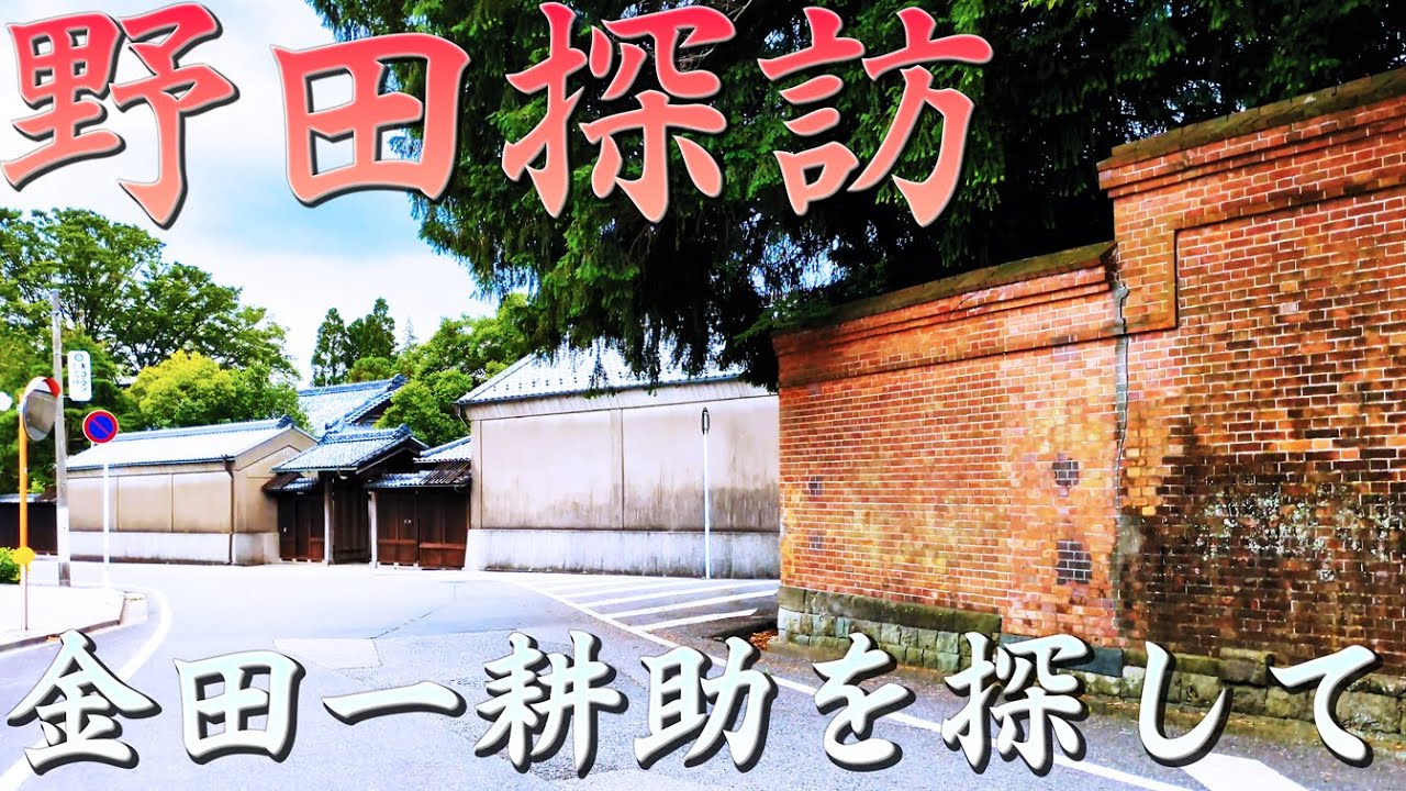 醤油の街ぶらり！金田一耕助がいた場所へ｜横溝正史シリーズ｜千葉県野田市