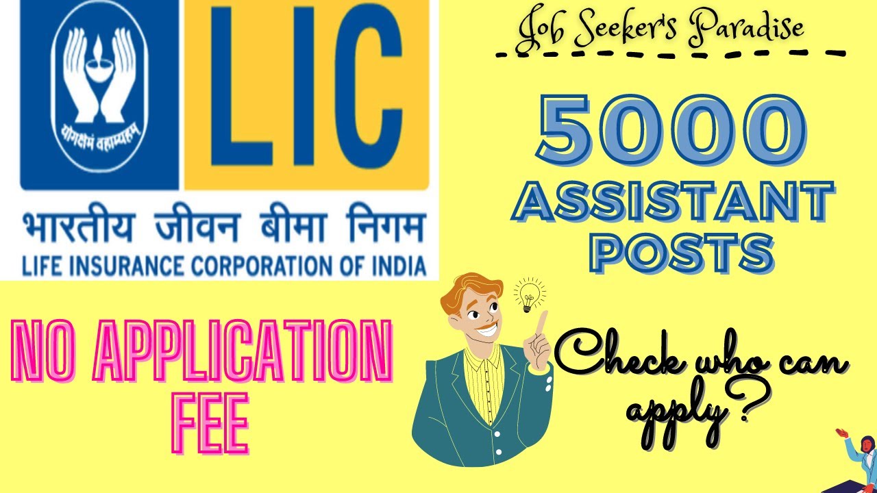 LIC Assistant Recruitment 2021|No Application FEES| Govt. Jobs in Dec 2020| Apply Now🔥