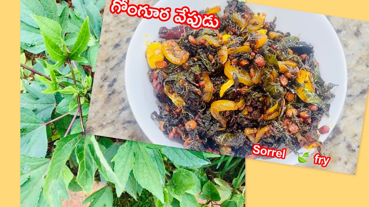 గోంగూర  వేపుడు ! Gongura fry ! 