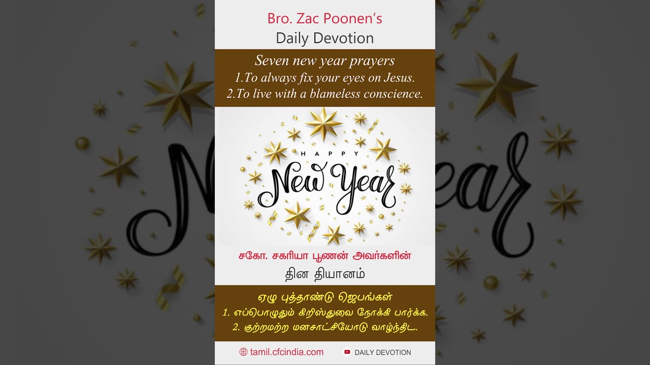 January 01 | CFC Daily Devotion | Seven New year Prayers