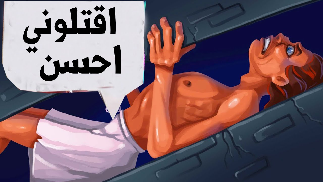!! أعظم 7 العاب مصيرك فيها اسوء من الموت بنفسه