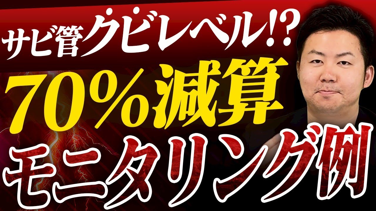 【個別支援計画書】モニタリングのダメな例、注意点を解説【サービス管理責任者】