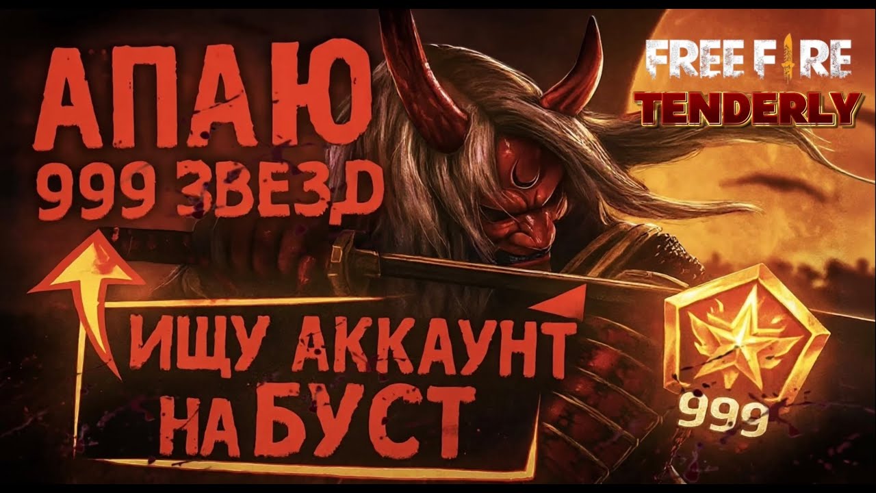 БЕСПЛАТНЫЕ ПРОВЕРКИ В damage ОЛД АКК В РУЛЕТКЕ! Free Fire