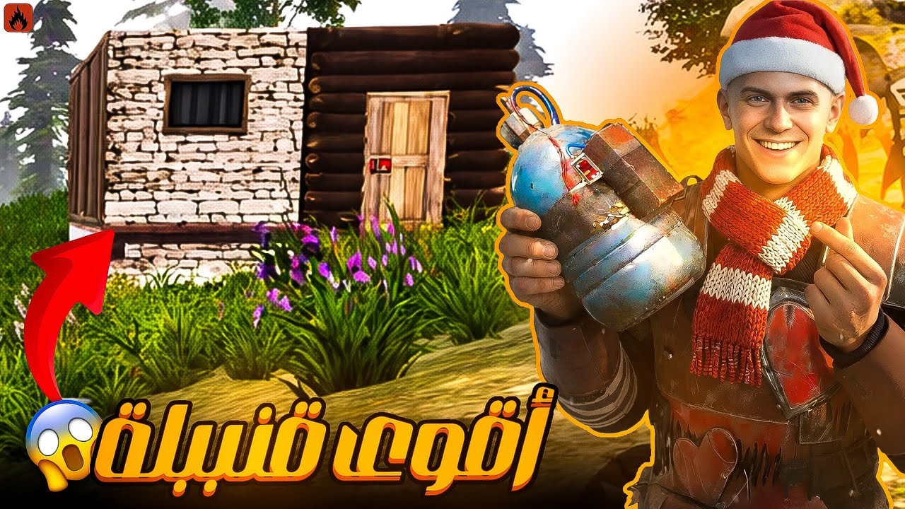 سرقة بيوت الأعداء بأرخص قنبلة في اللعبة 😱 | Cheapest Bomb Raid in Oxide