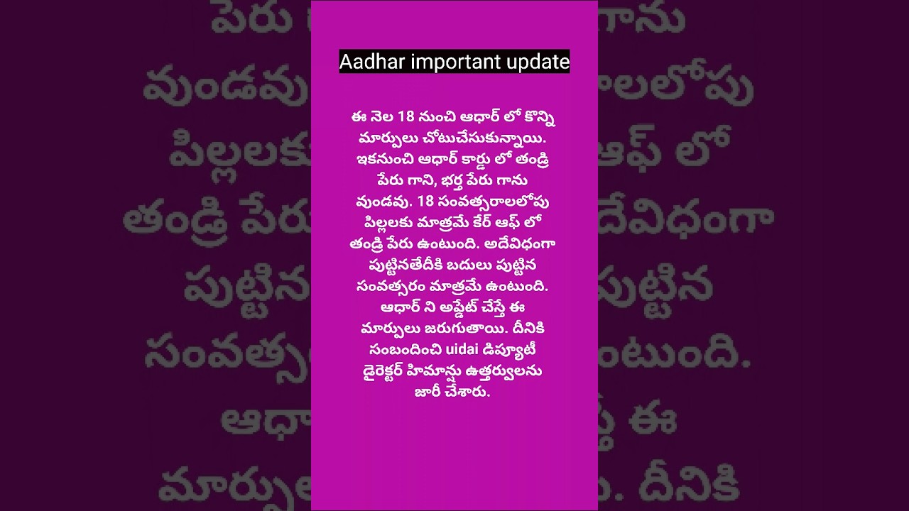 #Aadhar important update to all