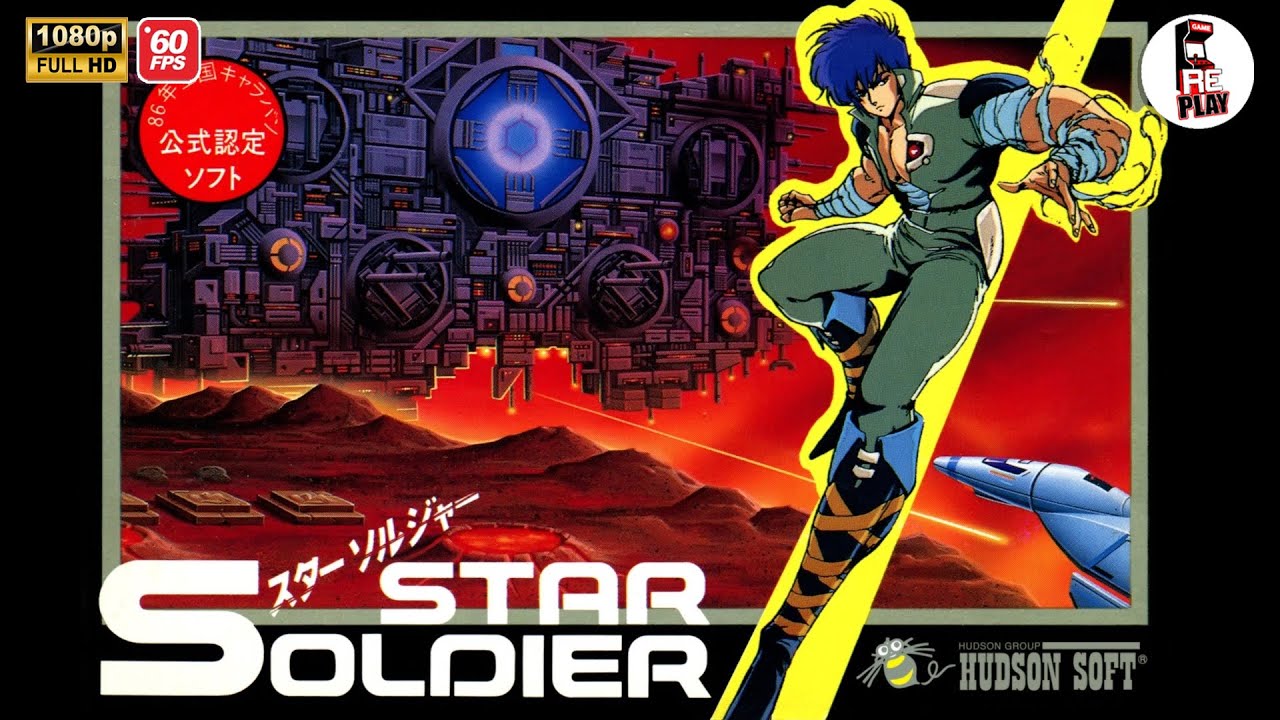 Star Soldier (NES) スターソルジャー / 星际战士