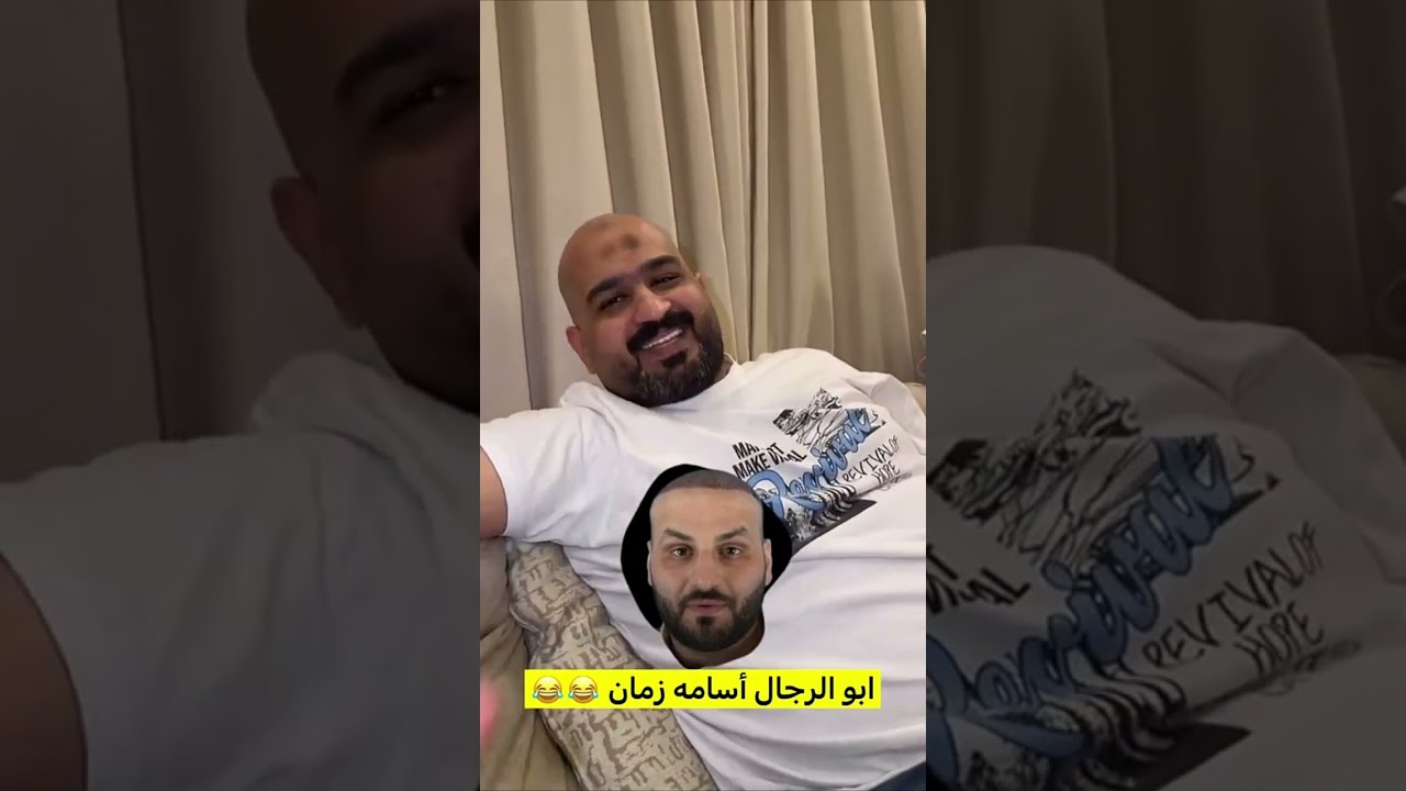ثـامـر الـغـلـيس | ابـو الـرجـال أسـامـه زمـان