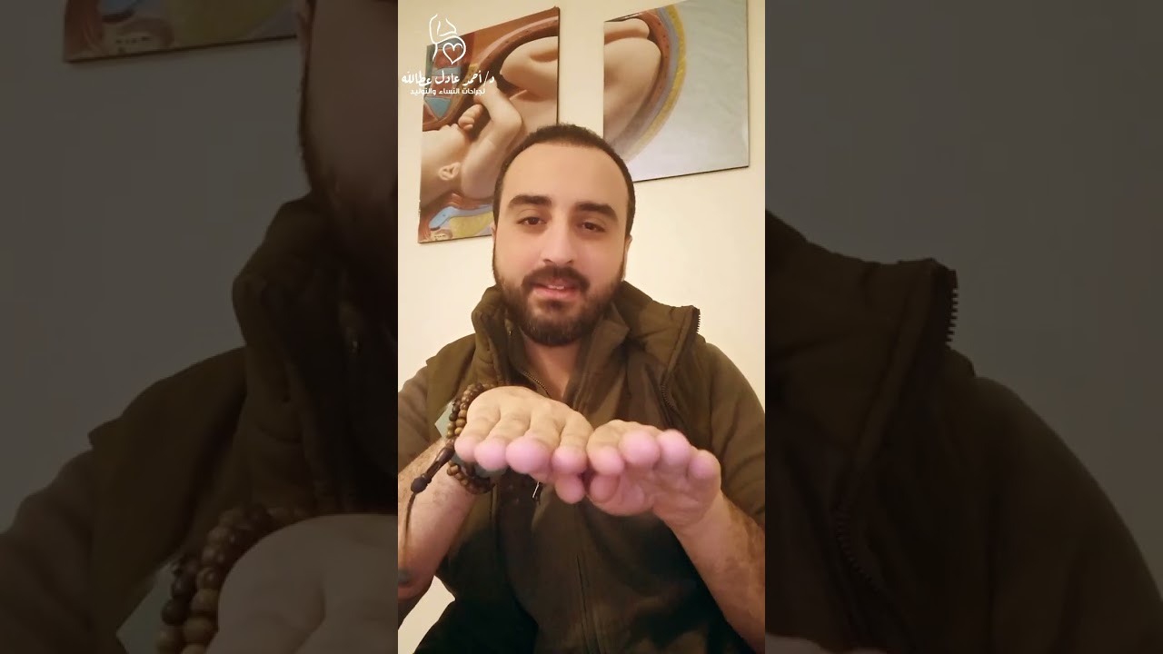 يا دكتور انا آنسه و خايفه🛑🛑 يكون حصل حاجه 🧐🧐 غشاء البكاره !!!!!!! 🛑🛑🛑