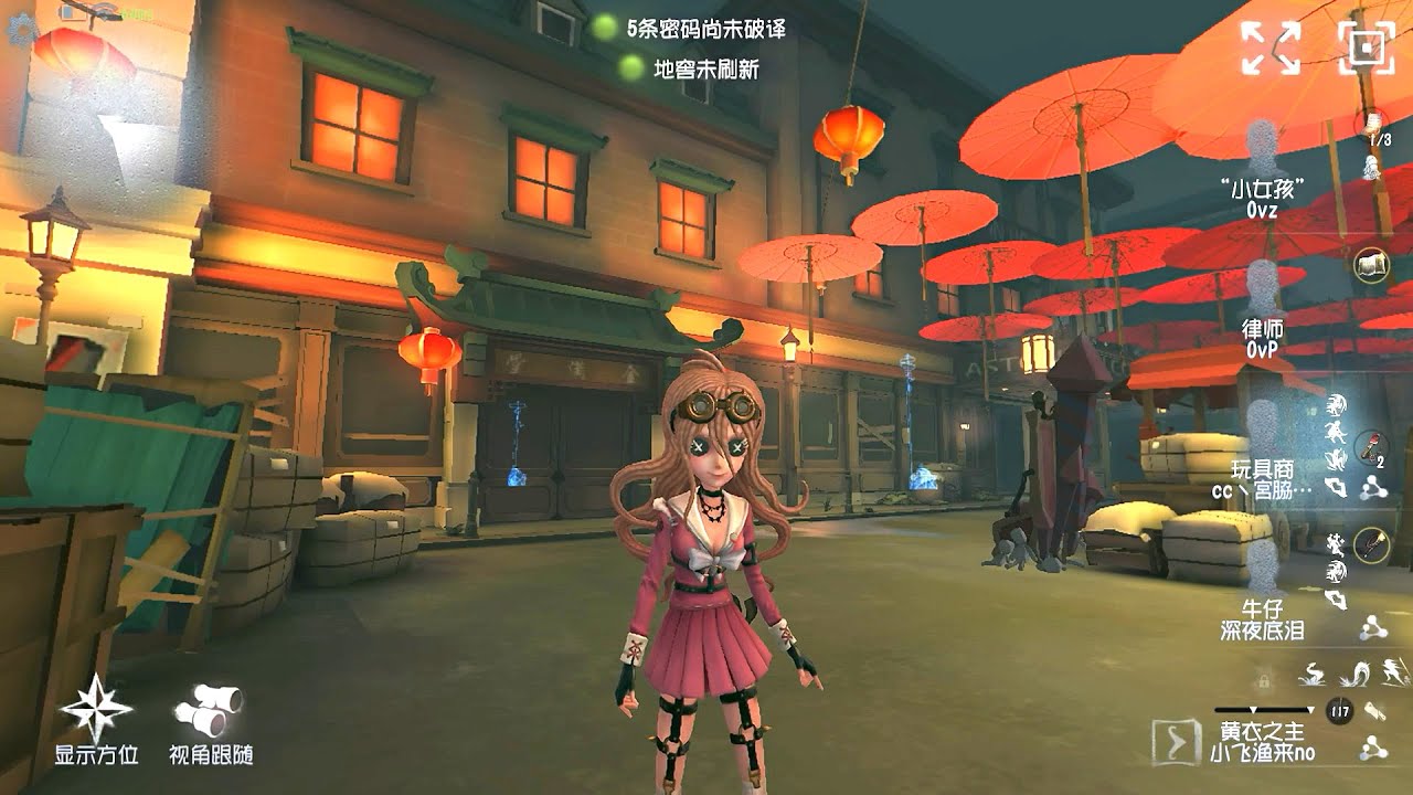 #201 Toy Merchant | Pro Player | Chinatown | Identity V