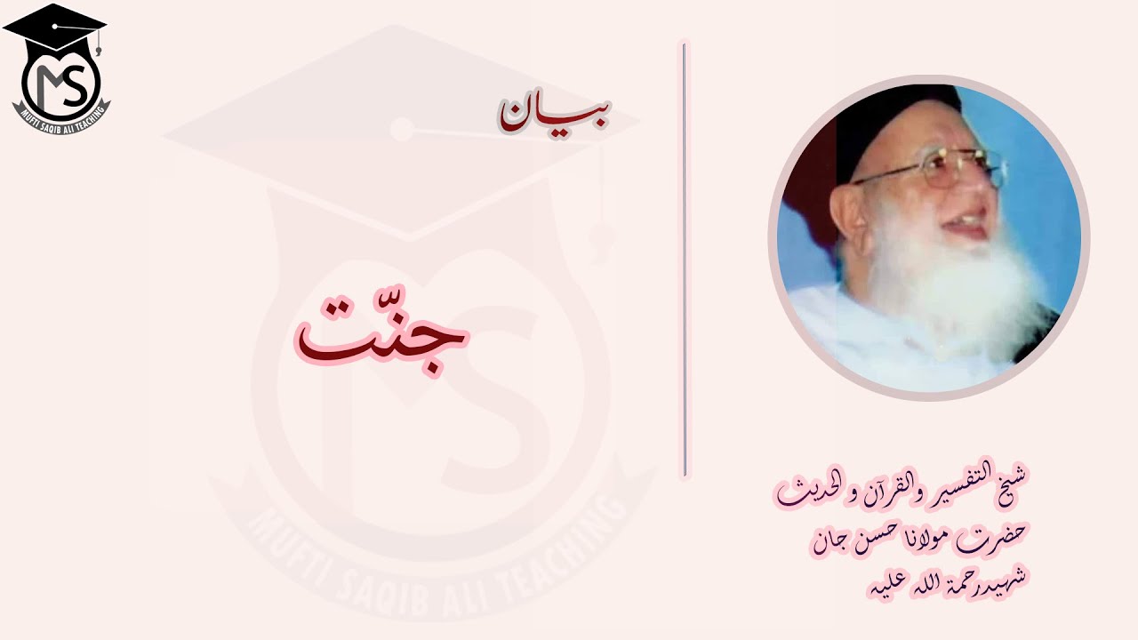 جنّت