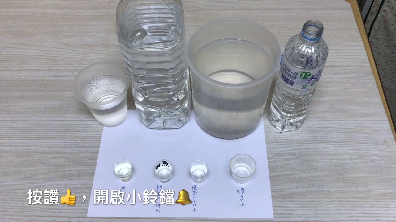 養魚先養水之簡單的自來水除氯法及餘氯實測，自來水到底能不能養孔雀魚
