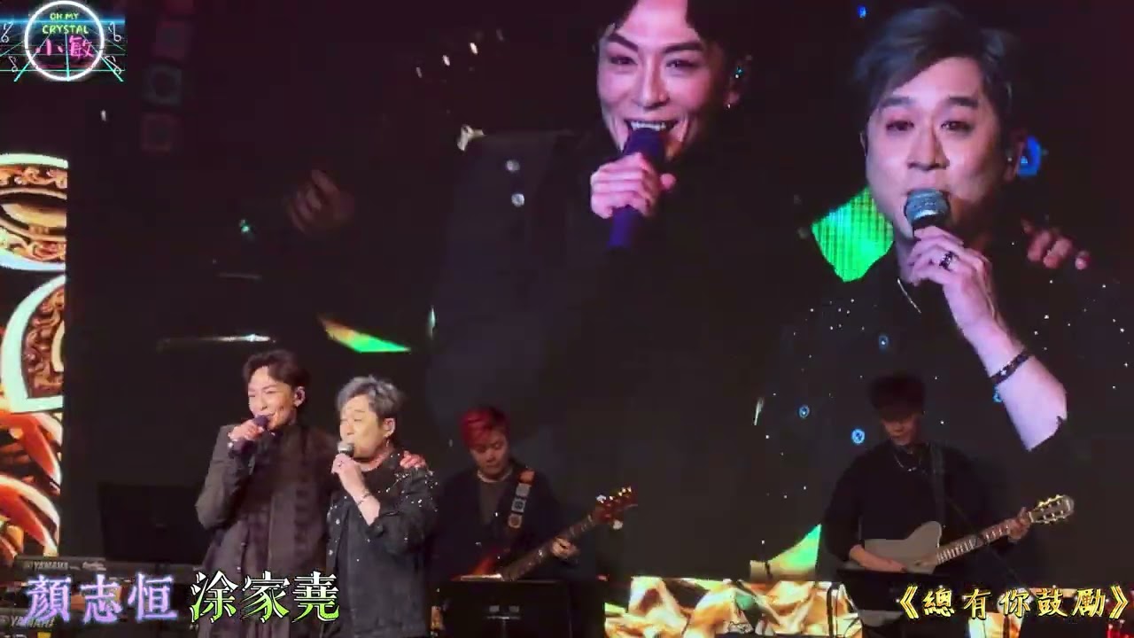#顏志恒 #涂家堯 《#完全因你 / #總有你鼓勵 / #一生中最愛 》 @韻律動力 基金呈獻同心同路聲動香港慈善演唱會 13/2/2025 