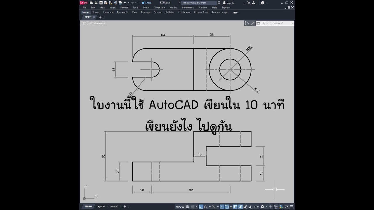 Обучение основам черчения в AutoCAD