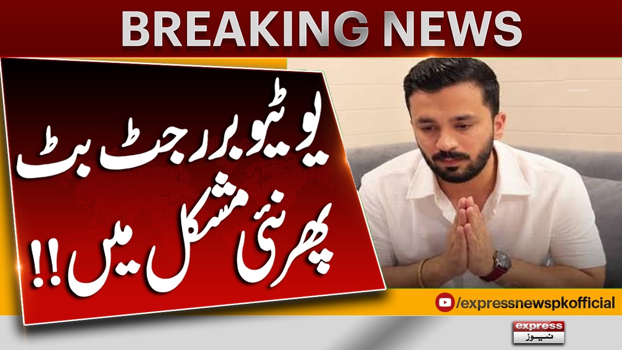 Rajab Butt&rsquo;s Luxury Car Seized Over Fake Number Plate! | FIR Registered | Express News
