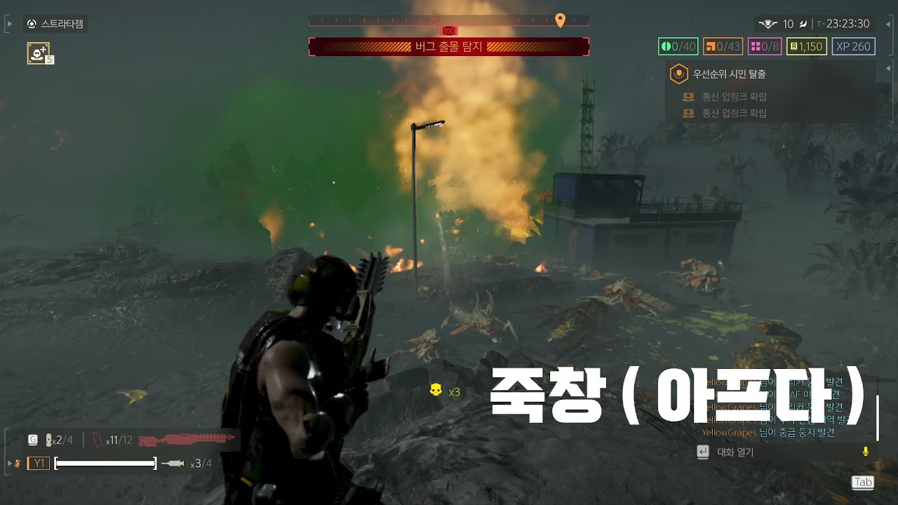 [헬다이버즈2] 늦은 감이 있지만 작살 총을 가져와봤습니다.. 최고난이도 솔플 Helldivers2 Solo