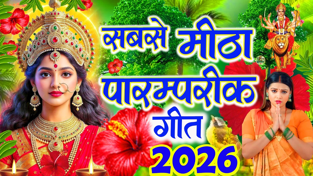 #न्यू देवी गीत 🌺 #जाग ए माई  Durga Mata Bhajan 2025 | Bhojpuri devi geet | Durga puja navratri song