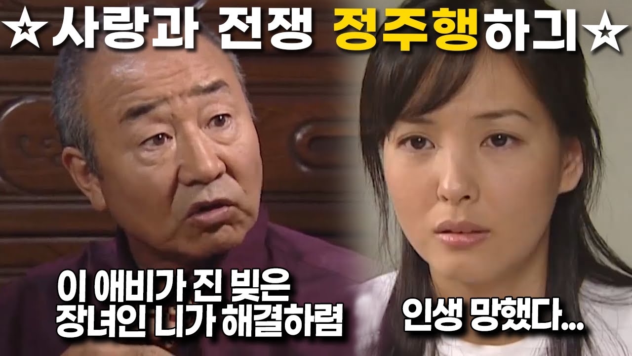 [사랑과 전쟁☆정주행하긔] 친정에 호구잡혀 예금까지 깨가며 돈을 보내는 K-장녀 이야기 ㅠㅠ | 시즌1 151 152 153