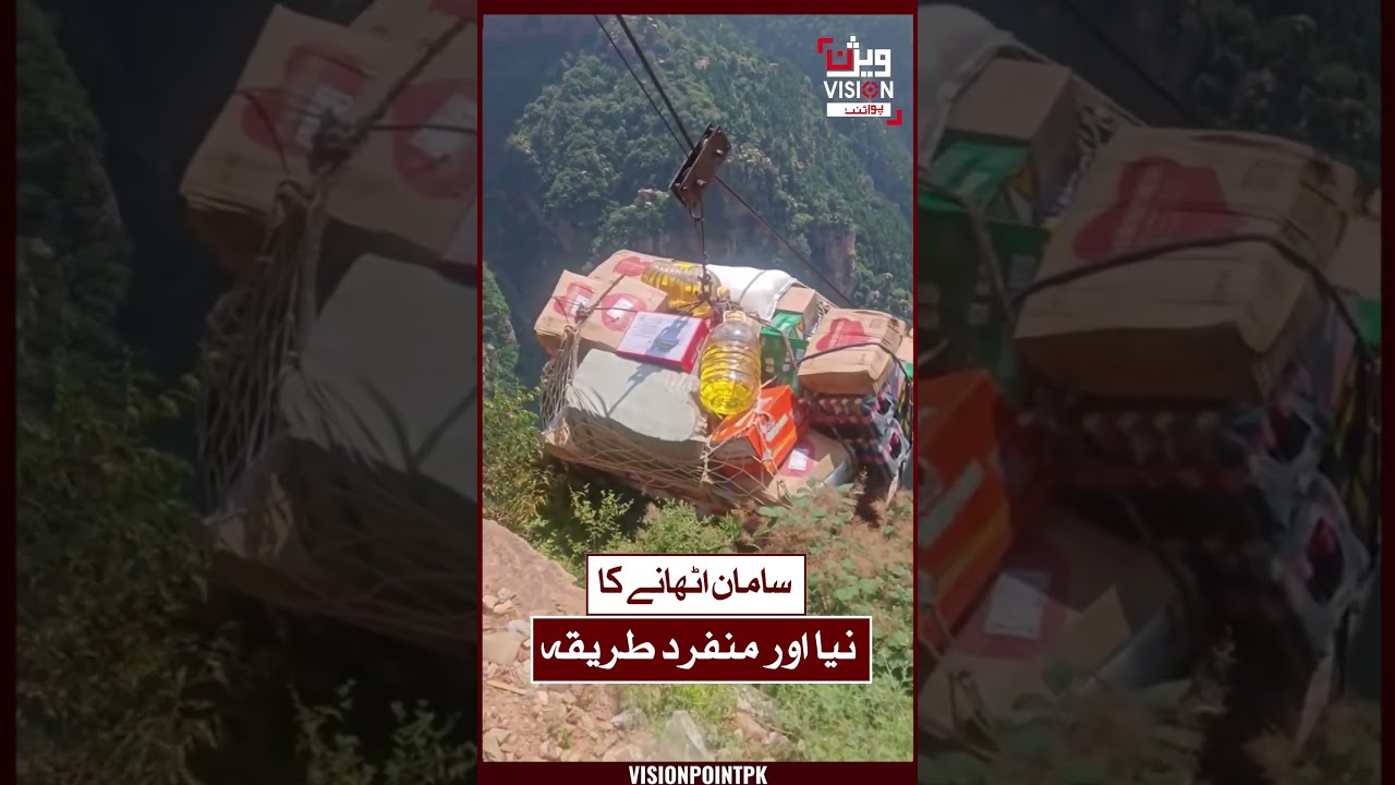 سامان اٹھانے کانیا اور منفرد طریقہ۔#UniqueWay #CreativeIdea #SmartWay #InnovativeMethod