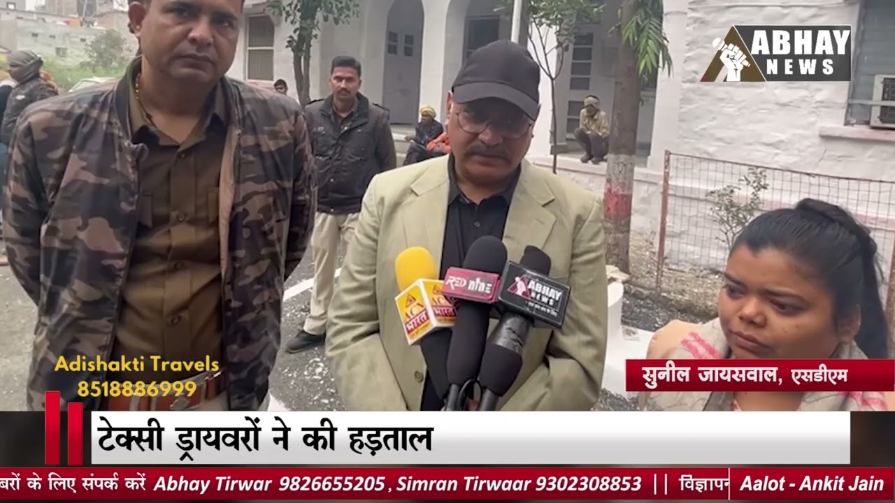 नये कानून के विरोध में देश भर में हड़ताल पर ड्राइवर | Aalot News