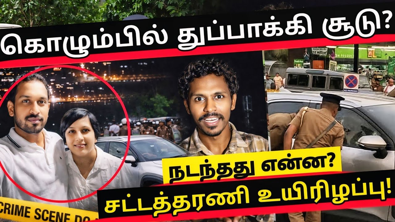 பாதாளக் குழுவோடு சட்டத்தரணிக்கு தொடர்பா? 🤔
