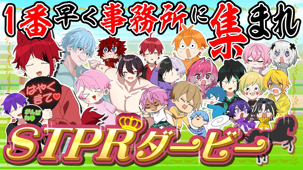 全4グループ総勢21人による