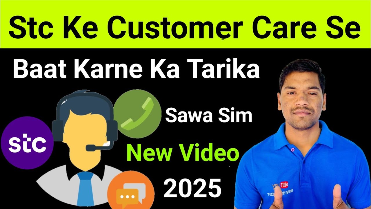 Stc Sim Ke Customer Care Se Baat Karne Ka Tarika | How to Talk to Sawa Sim Customer Care