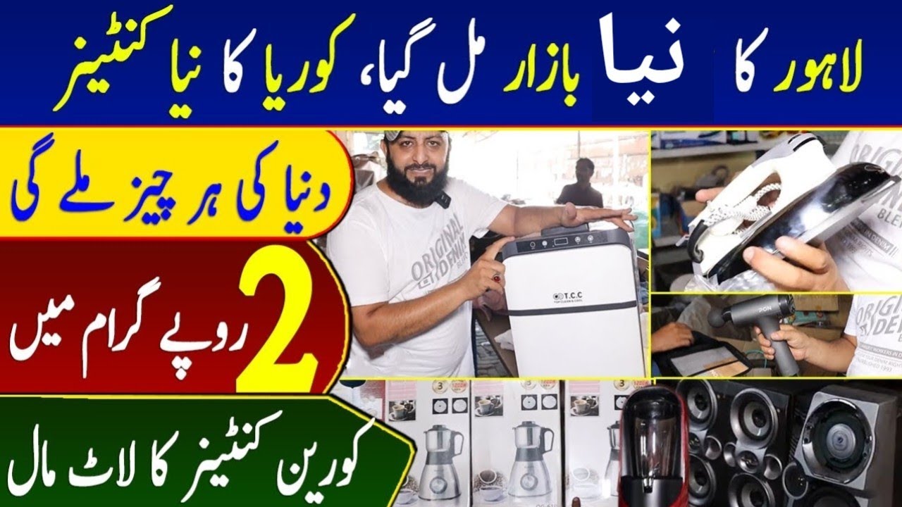 Container Market Lahore | Korean Products Rs 2 per gram | Chor Bazar Lahore | Roshan Pakistan
