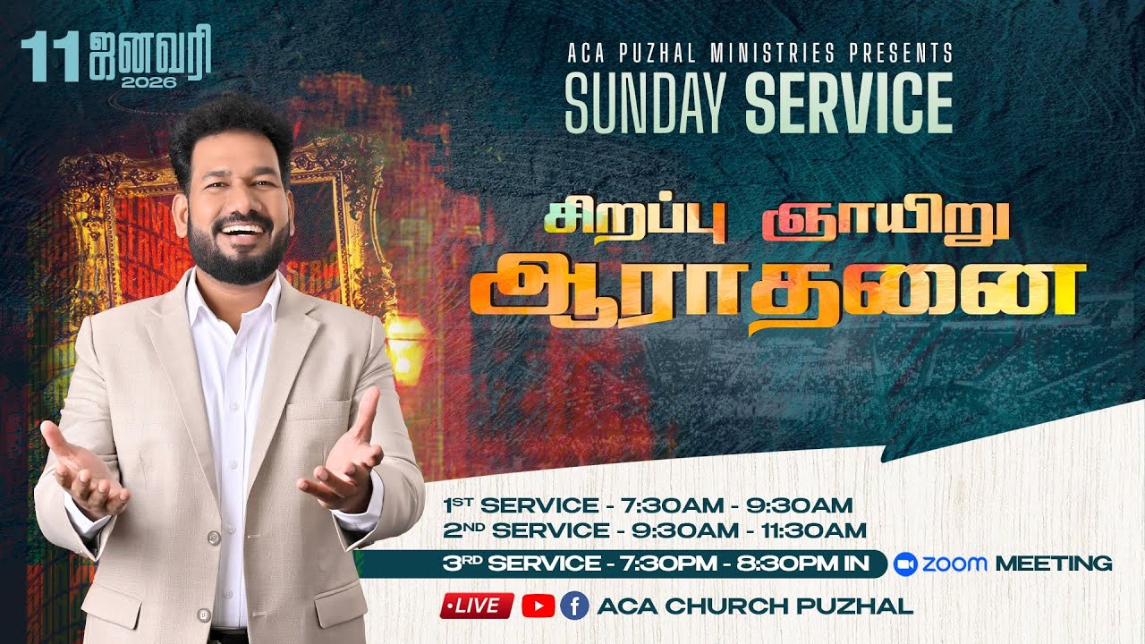 🔴🅻🅸🆅🅴 | Sunday Service - 1st Service (Tamil) | 11 Jan 2026 | 7:30AM