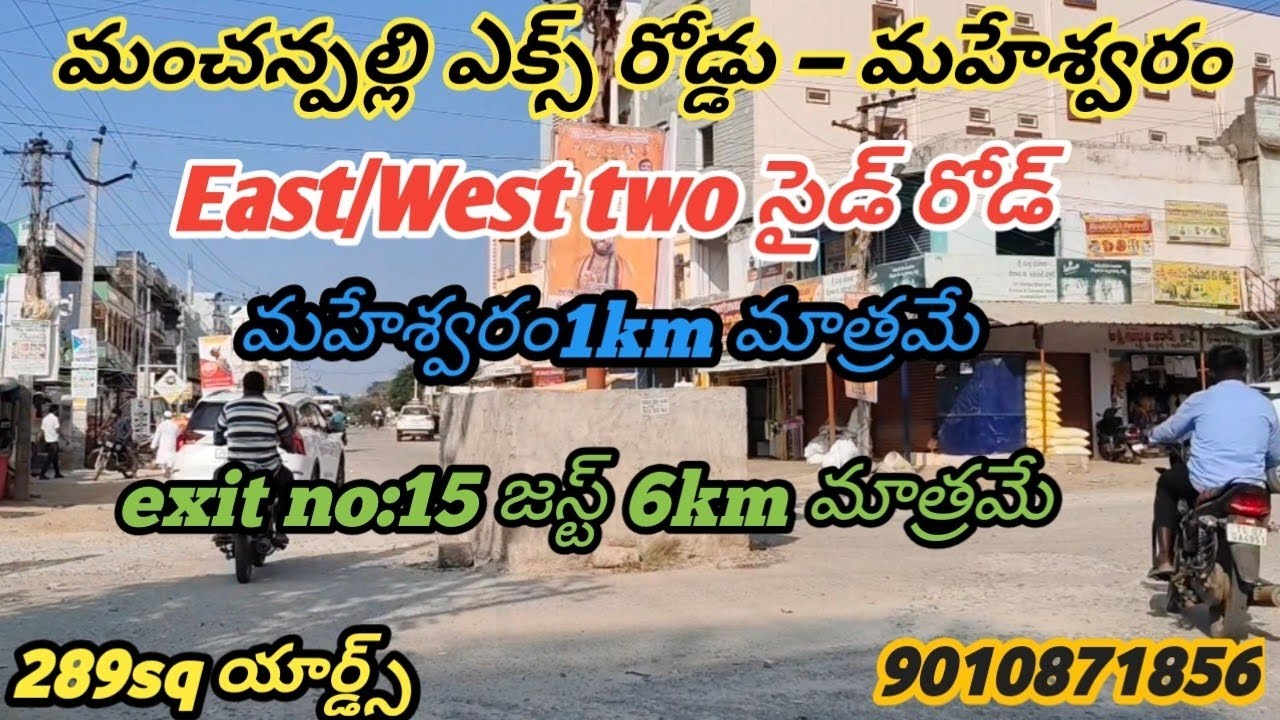 Mansanpally x raod - maheshwaram 289 sq yards 9010871856