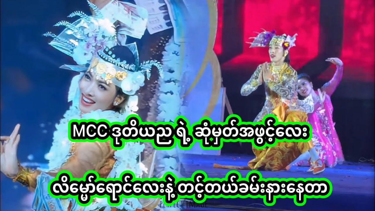 အောင်ဇဗ္ဗူ | ဇဗ္ဗူသပြေ ဒုတိယညရဲ့ဆုံမှတ်အဖွင့် | Aung Zabu 