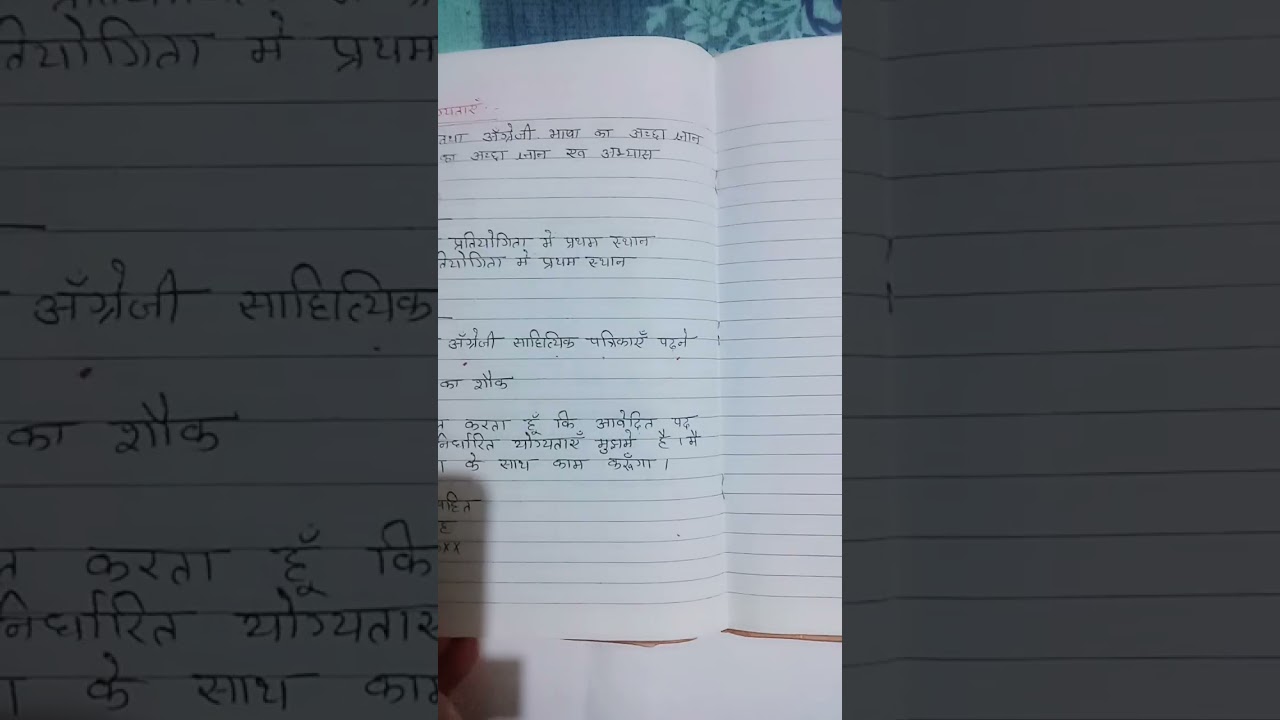 स्ववृत - लेखन