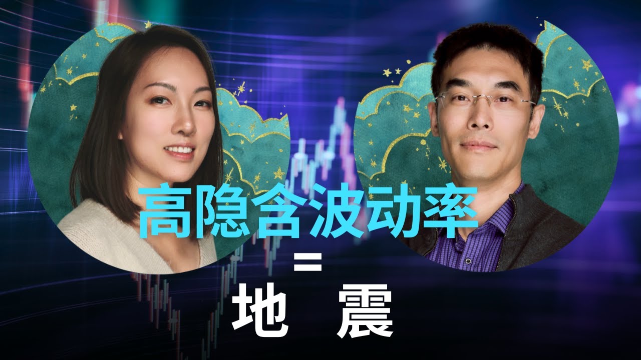期权隐含波动率IV多数时间处在“低潮”，但是也应该坚持卖!｜The Nature of Implied Volatility（期权101, 選擇權交易）