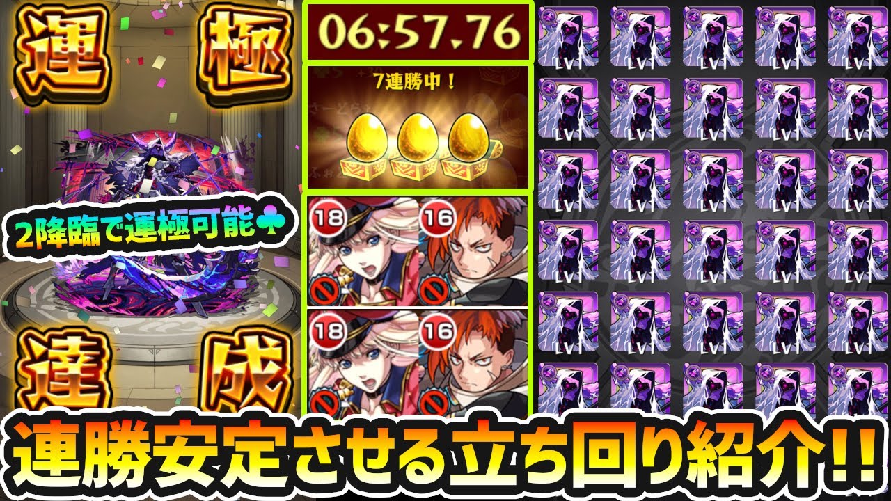 【黎絶キャローネ】※1降臨50ドロ、2降臨で運極目指せる環境に！シェリル登場で、より連勝安定させる立ち回り&周回速度が確立！各バトル毎にテロップ入りで徹底解説【シェリル×ジュゲム編成】【けーどら】