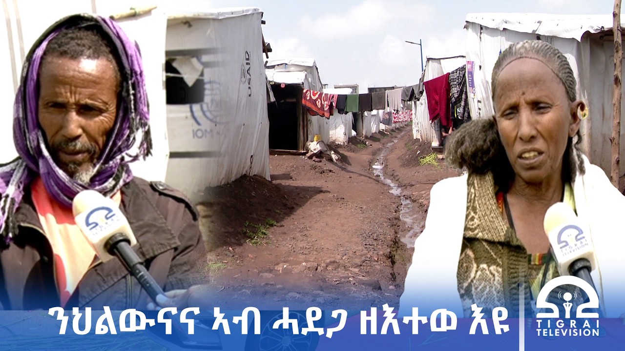 መንግስቲ ኢትዮጵያ ዝወሰኖ ውሳነ ፍፁም ስሕተት ከምዝኾነን ከምዝኹንንዎን ኣብ ከተማ ኣኽሱም ዝርከቡ ተመዛበልቲ ዞባ ምዕራብ ትግራይ ሓቢሮም።