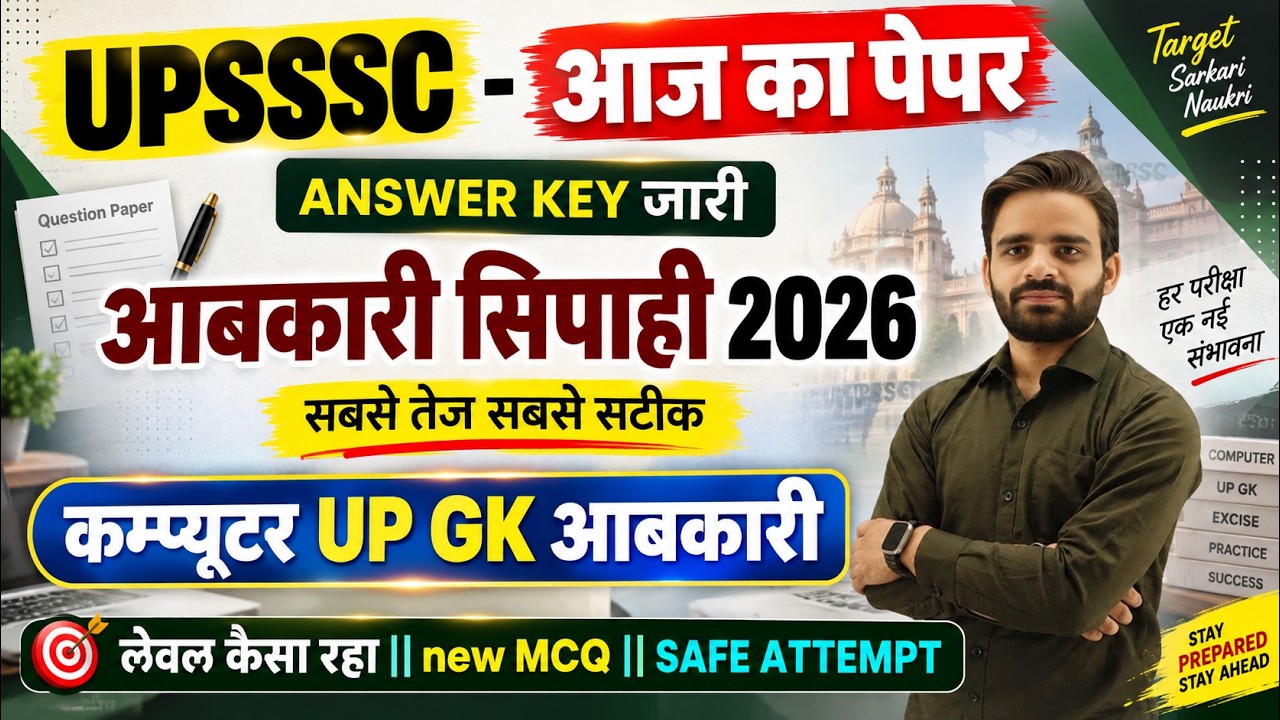 UPSSSC Abkari sipahi paper analysis, Abkari sipahi answer key, ADO Computer,JE Computer, VDO Compute