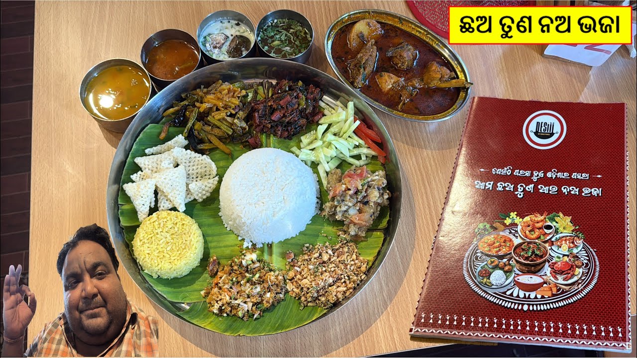 DESI ODIA FOOD BY MASTERCHEF II DESI BY SMRUTISREE @happytoka