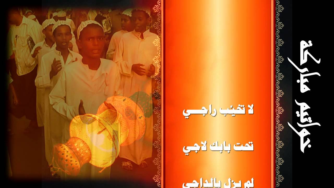 شيء لله يارمضان ... من التراث الحضرمي في ختام رمضان