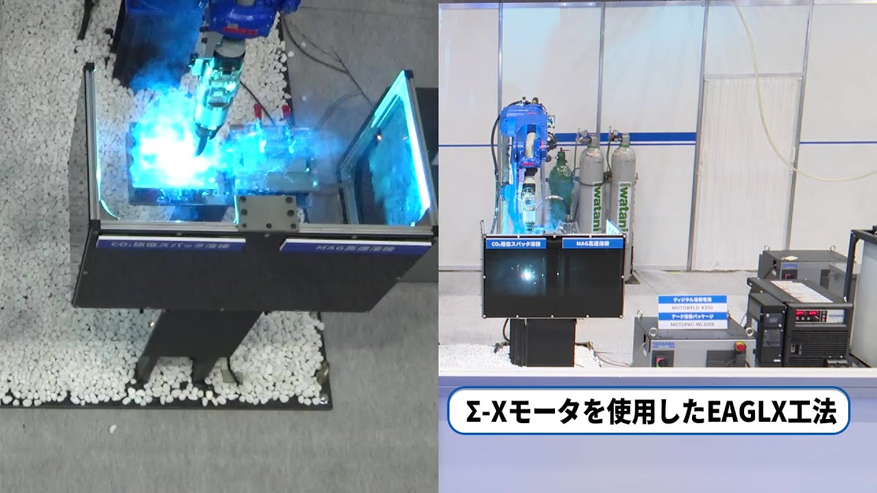 【安川電機】多様なニーズに応えるスマートアーク溶接