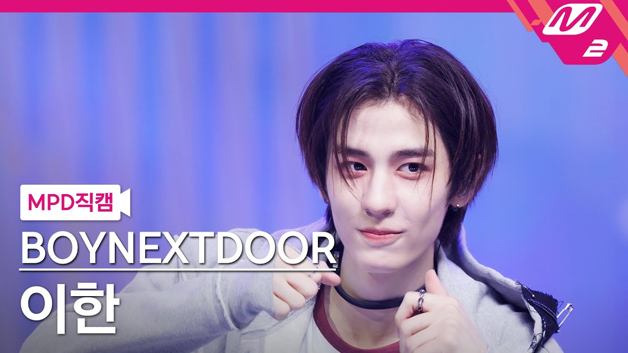 [MPD직캠] 보이넥스트도어 이한 직캠 4K '뭣 같아 (But Sometimes)' (BOYNEXTDOOR LEEHAN FanCam) | @MCOUNTDOWN_2023.9.7