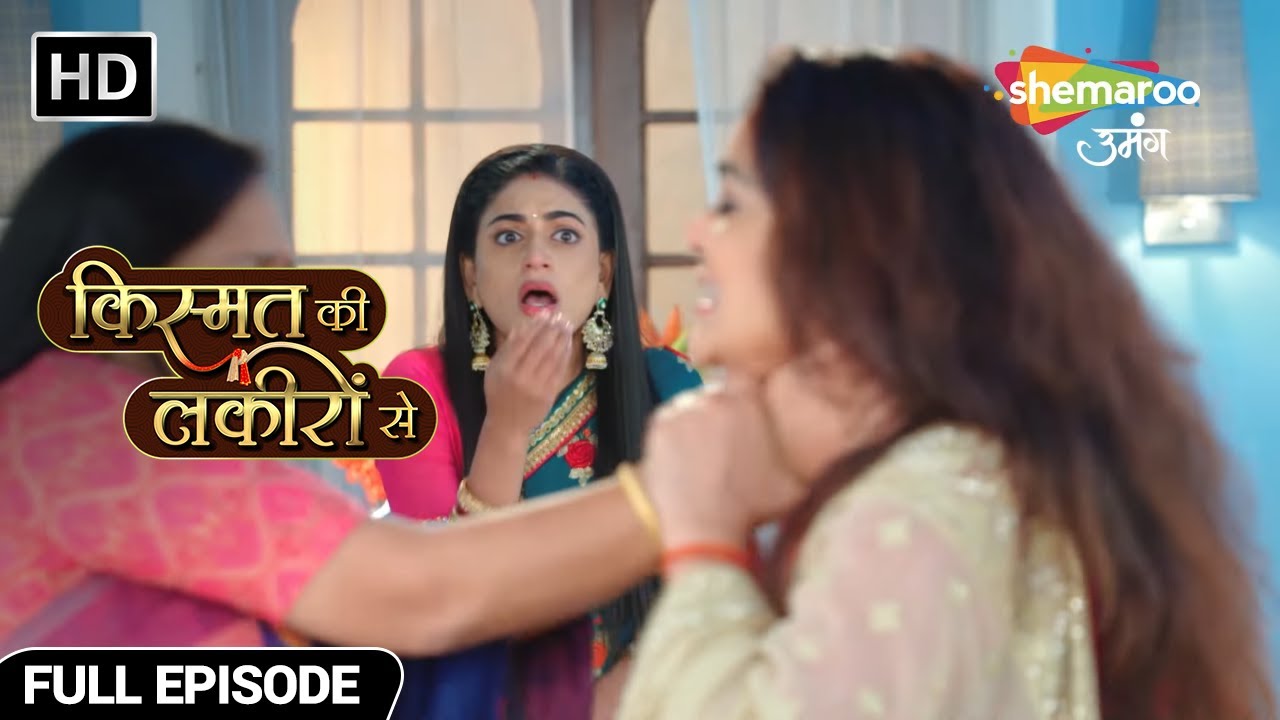 तनूजा हुई श्रद्धा पर गुस्से से आग बबूला - Kismat Ki Lakiron Se - Hindi TV Show - Full Episode 71