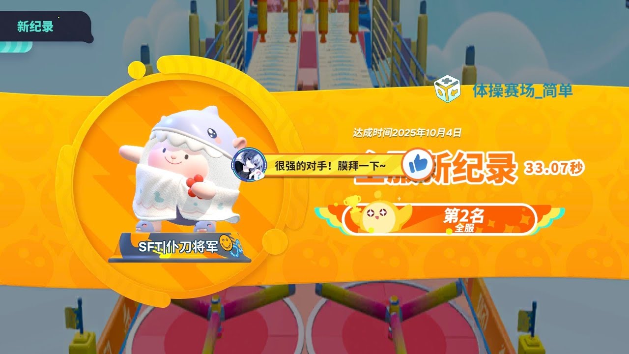 ［蛋仔派对］ 跑图精华23