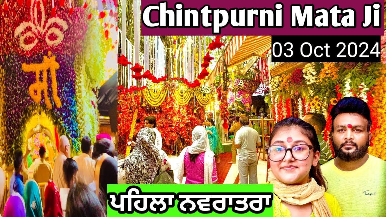 Chintpurni Mata Bhawan 2024 | ਪਹਿਲਾ ਨਵਰਾਤਰਾ  | First Navratra Darshan