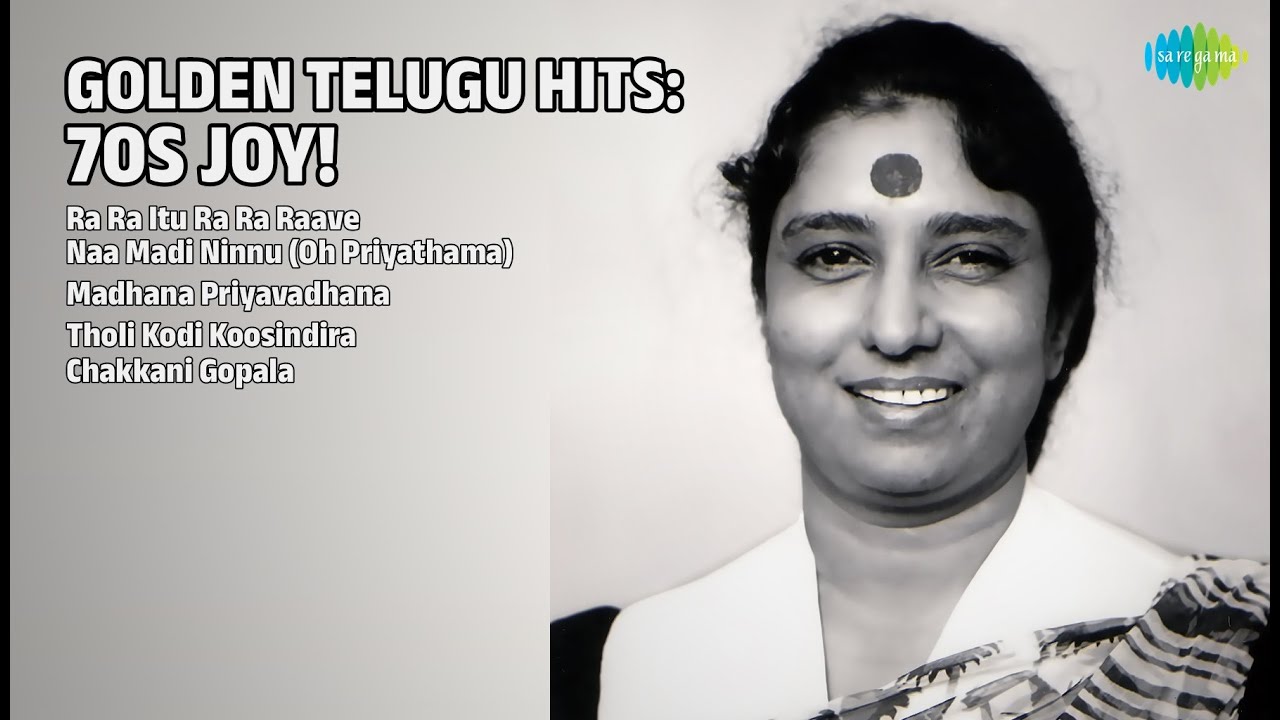 తెలుగు స్వర్ణ యుగం | S.Janaki Songs | Ra Ra Itu Ra Ra Raave | Naa Madi Ninnu Oh Priyathama